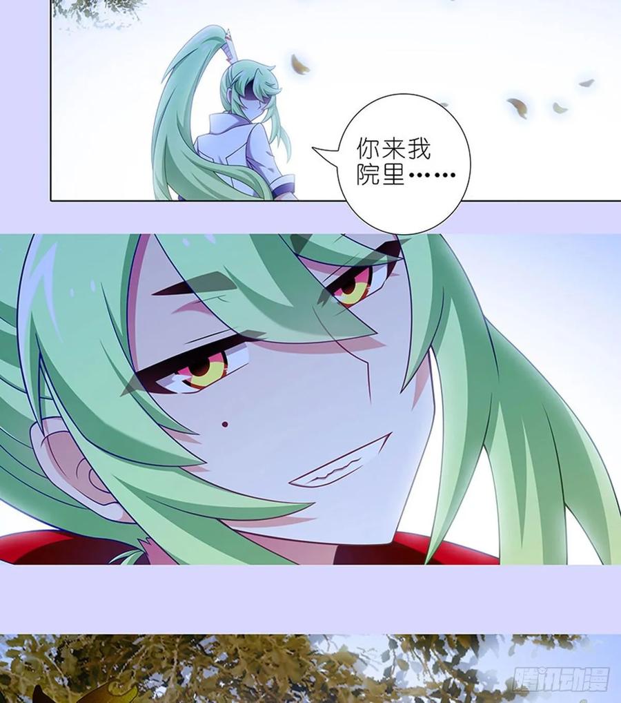 我家大师兄脑子有坑 421-422 《人生处处皆修行》 第28页