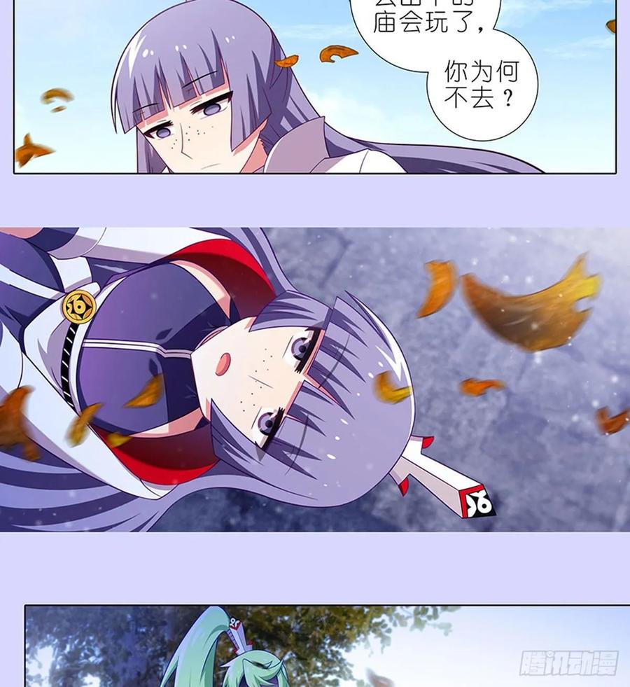 我家大师兄脑子有坑 421-422 《人生处处皆修行》 第10页