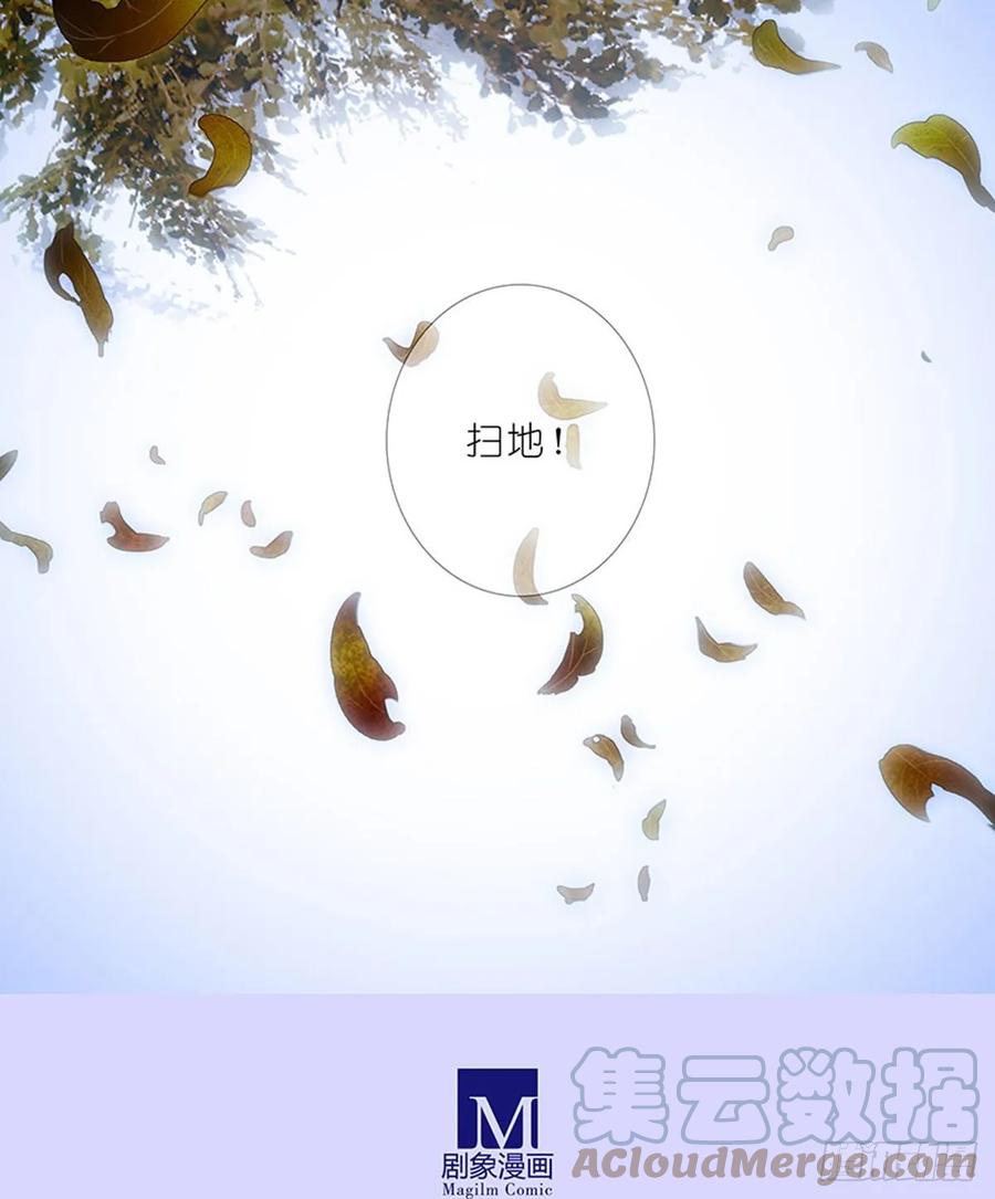 我家大师兄脑子有坑 421-422 《人生处处皆修行》 第29页