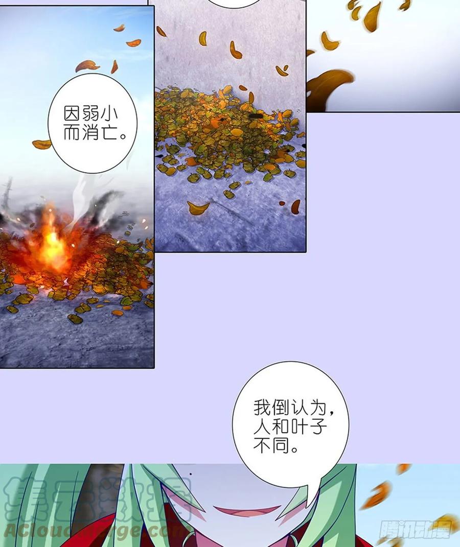 我家大师兄脑子有坑 421-422 《人生处处皆修行》 第17页