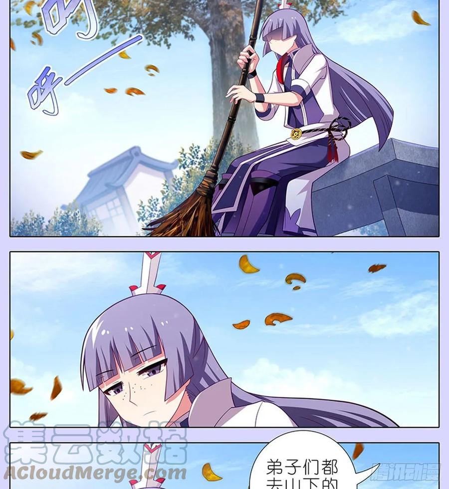 我家大师兄脑子有坑 421-422 《人生处处皆修行》 第9页