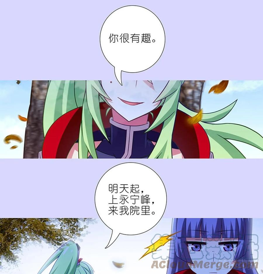 我家大师兄脑子有坑 421-422 《人生处处皆修行》 第25页