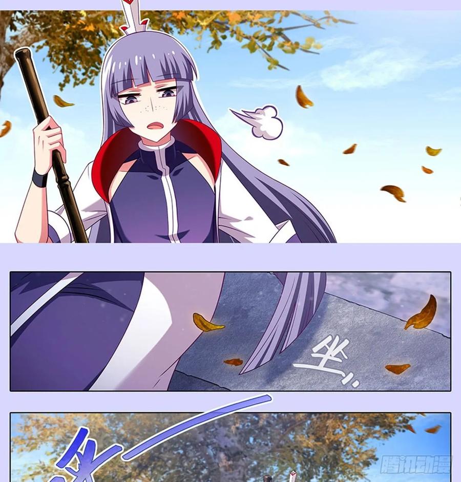 我家大师兄脑子有坑 421-422 《人生处处皆修行》 第8页
