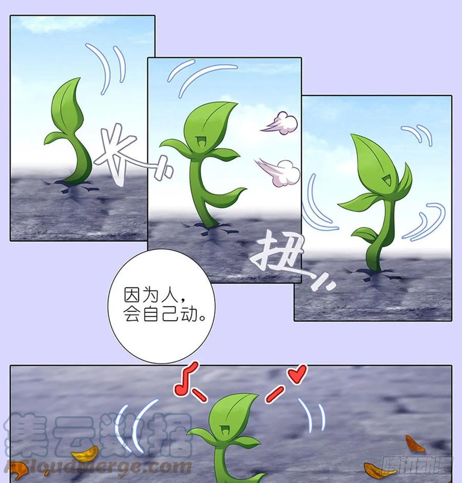 我家大师兄脑子有坑 421-422 《人生处处皆修行》 第19页