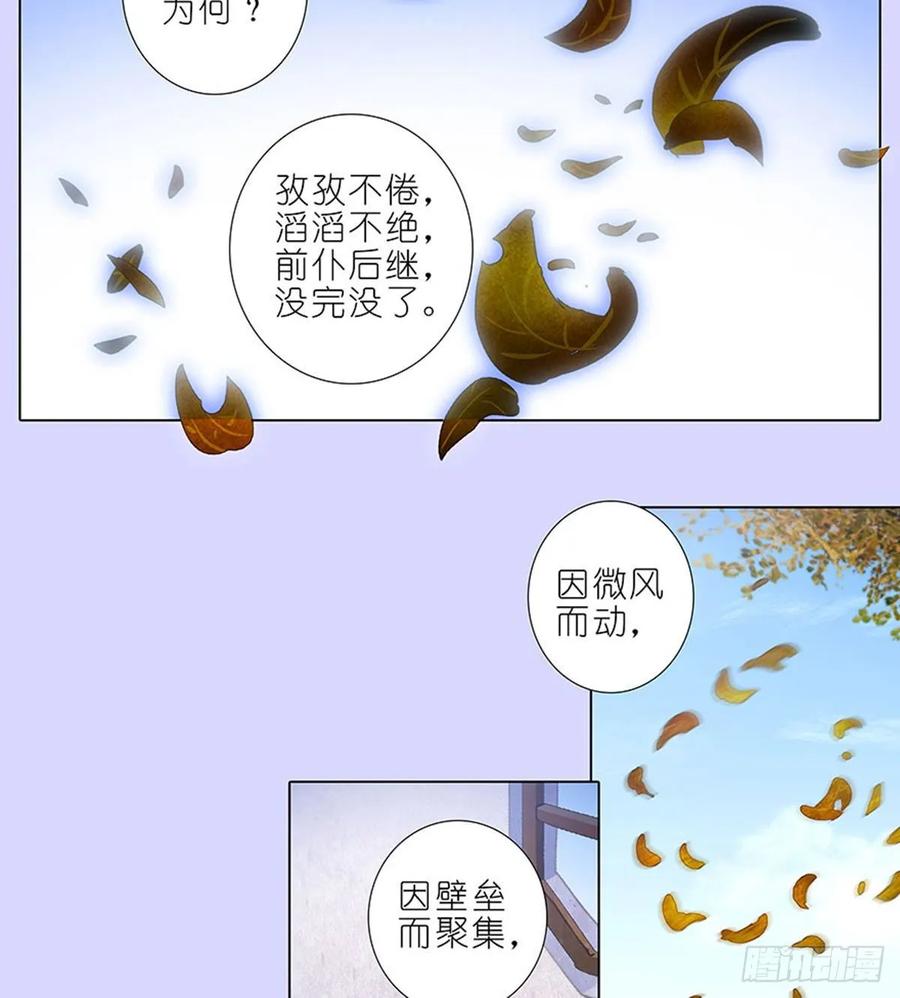 我家大师兄脑子有坑 421-422 《人生处处皆修行》 第16页