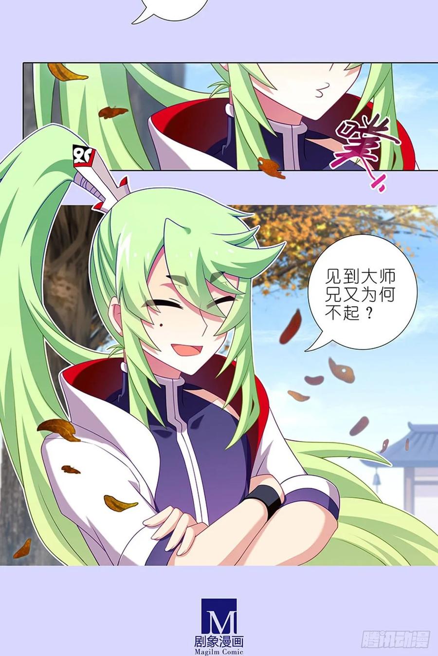 我家大师兄脑子有坑 421-422 《人生处处皆修行》 第12页