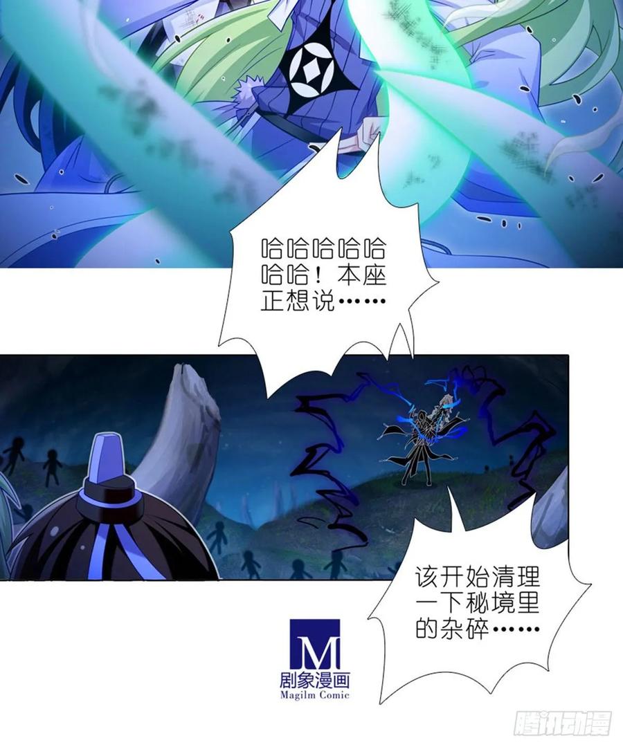 我家大师兄脑子有坑 423 别立FLAG！ 第12页