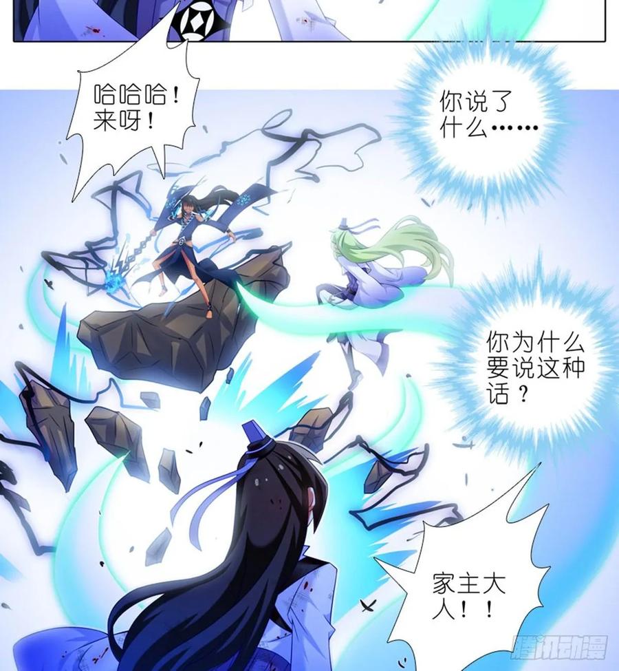 我家大师兄脑子有坑 423 别立FLAG！ 第16页