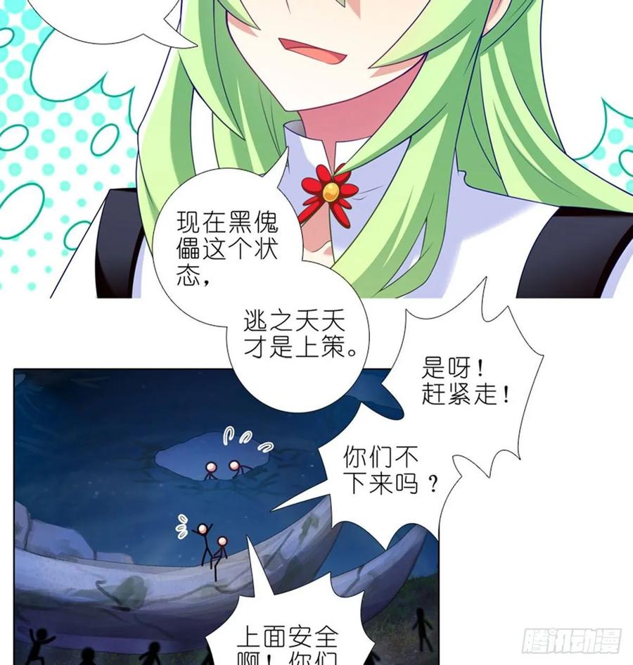 我家大师兄脑子有坑 423 别立FLAG！ 第8页