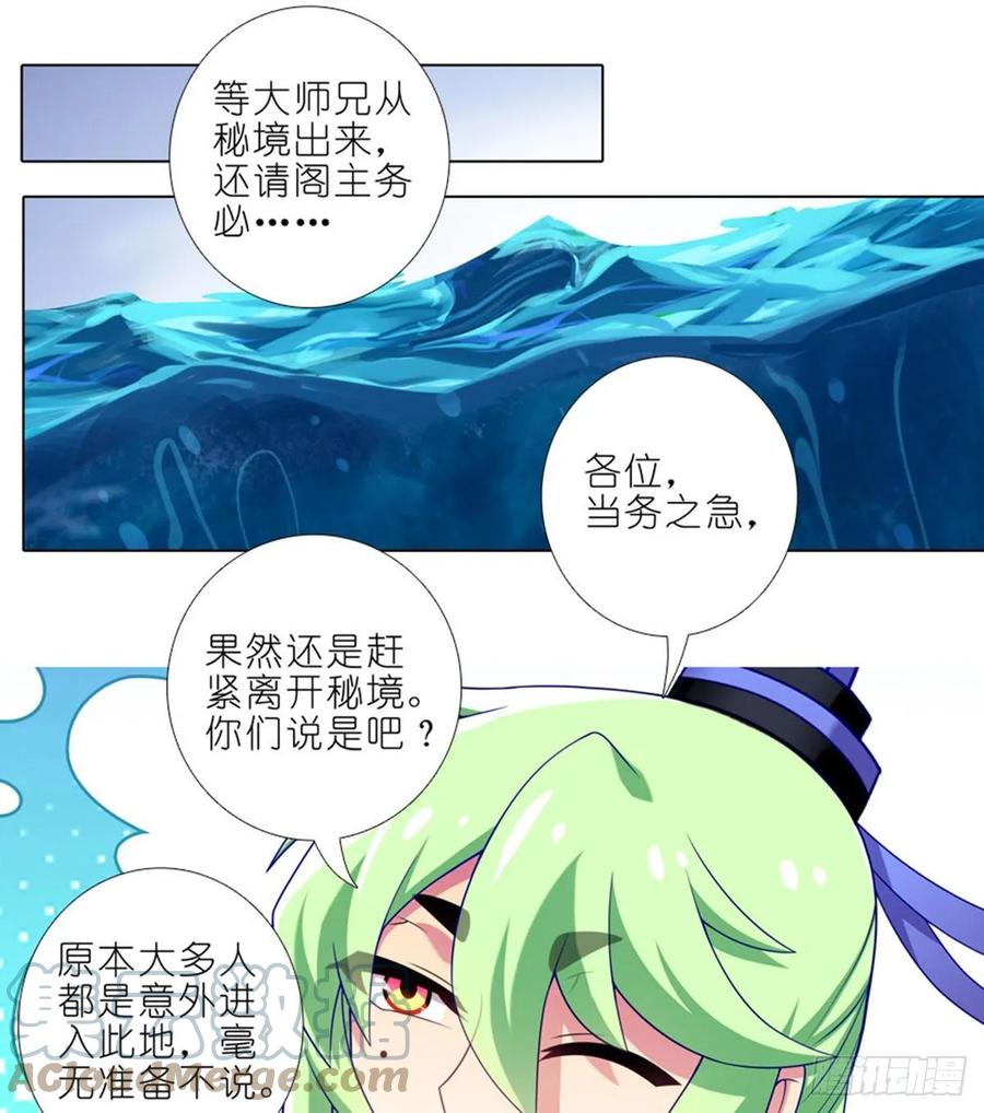 我家大师兄脑子有坑 423 别立FLAG！ 第7页