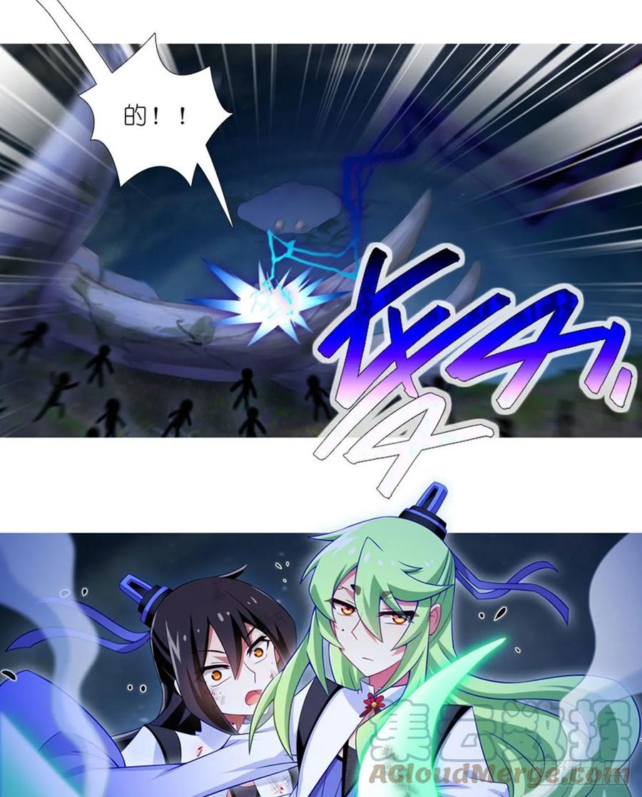 我家大师兄脑子有坑 423 别立FLAG！ 第11页