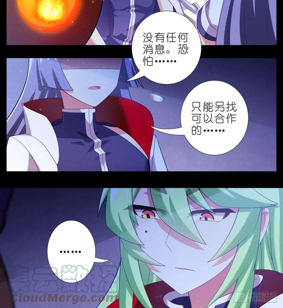 我家大师兄脑子有坑 423 别立FLAG！ 第3页