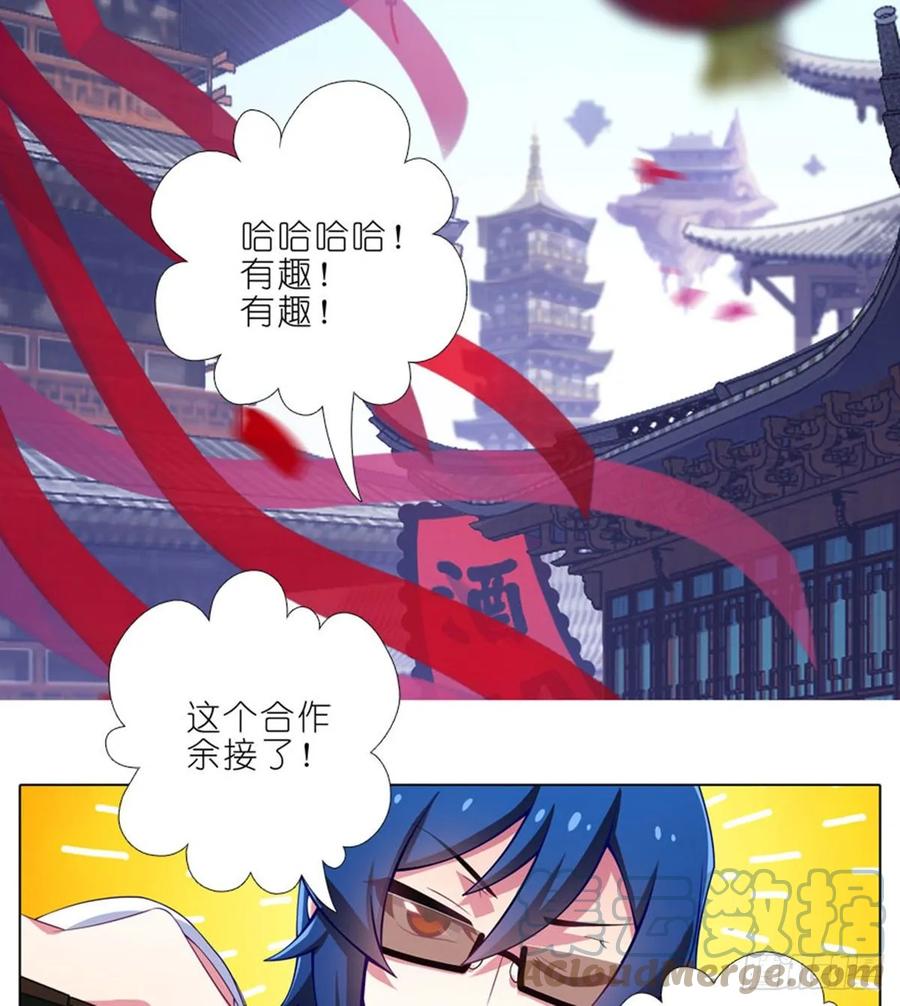 我家大师兄脑子有坑 423 别立FLAG！ 第5页