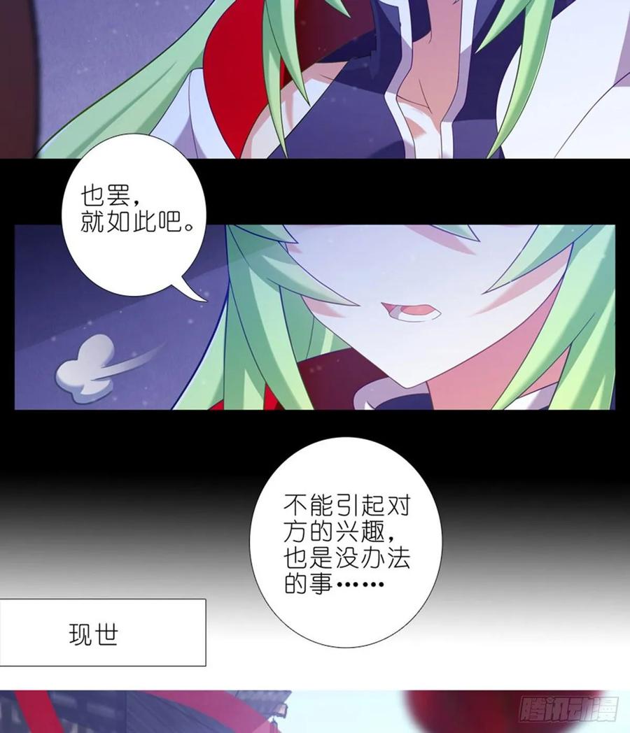 我家大师兄脑子有坑 423 别立FLAG！ 第4页
