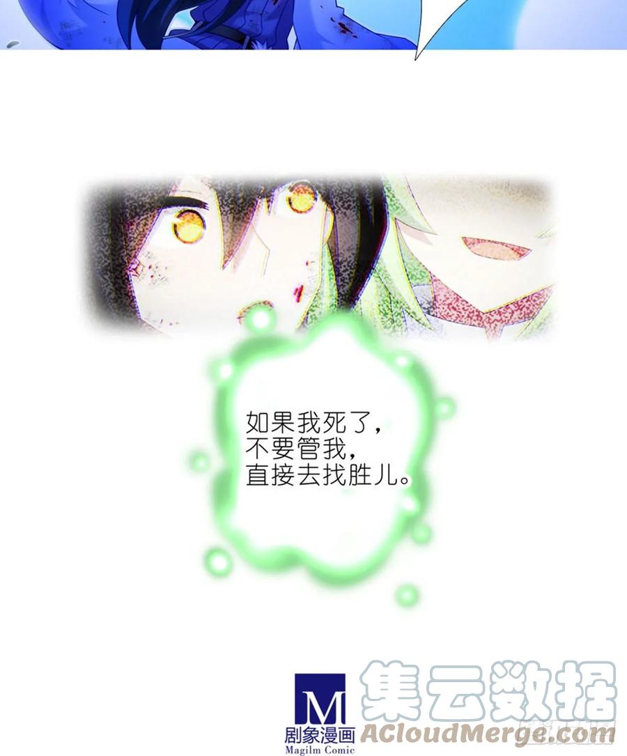 我家大师兄脑子有坑 423 别立FLAG！ 第17页