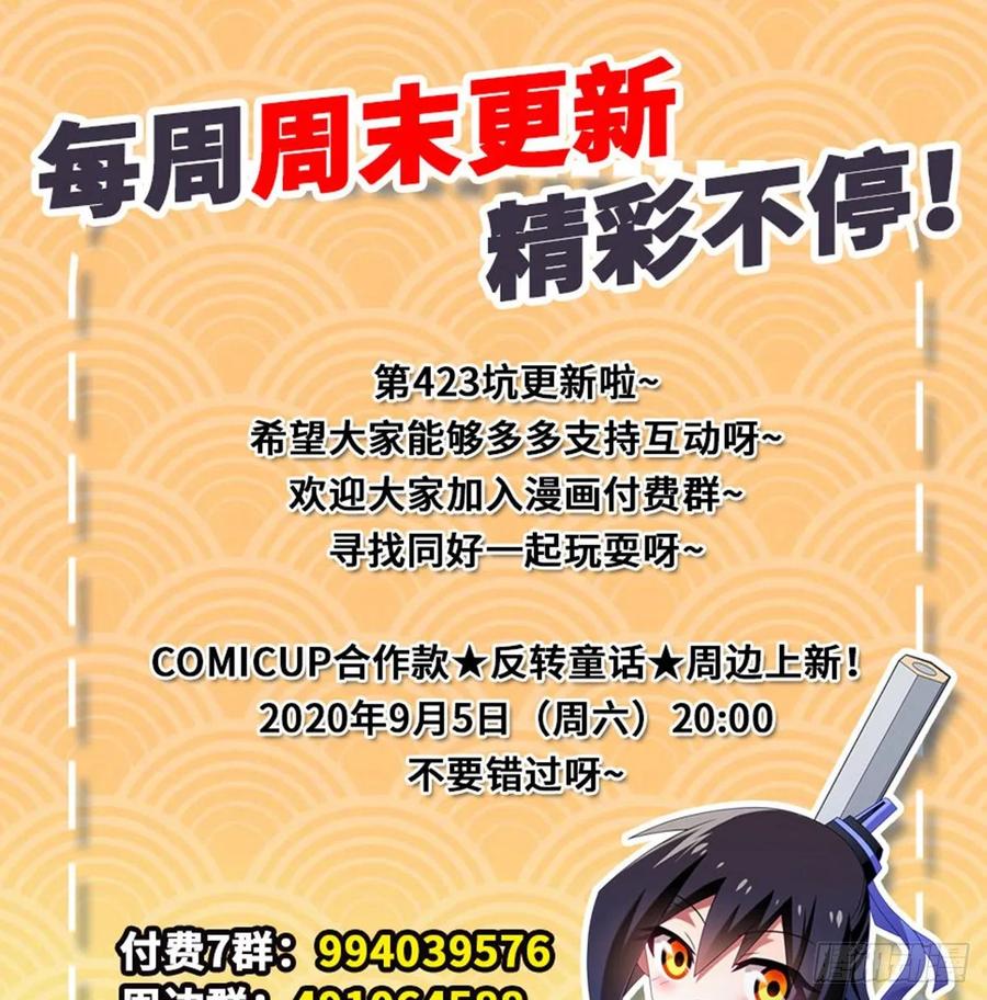 我家大师兄脑子有坑 423 别立FLAG！ 第18页