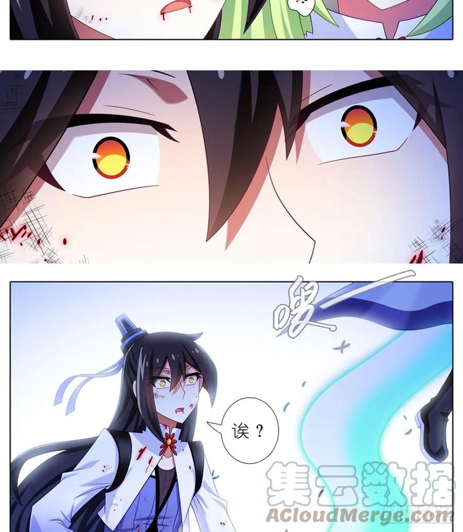 我家大师兄脑子有坑 423 别立FLAG！ 第15页