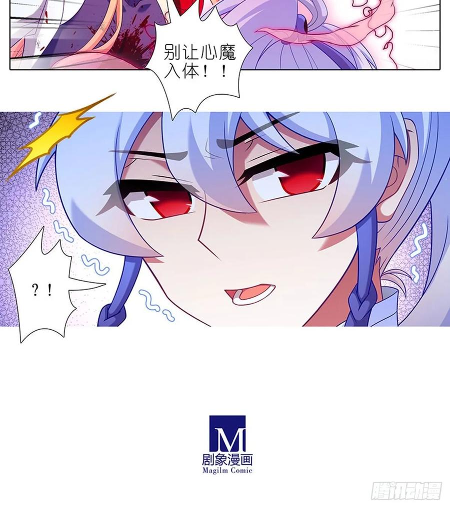 我家大师兄脑子有坑 424 地狱般的场景 第12页