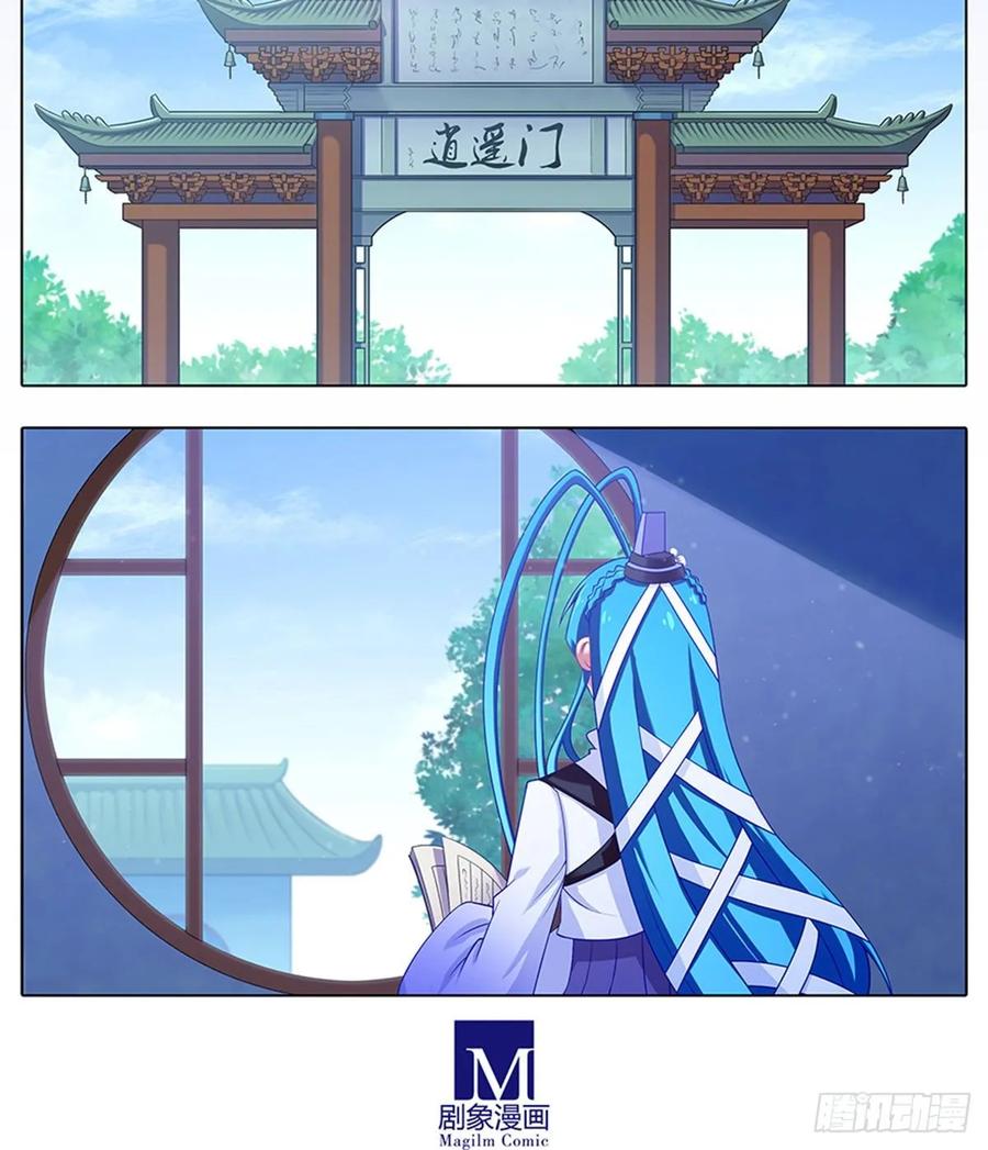 我家大师兄脑子有坑 425 中秋快乐！ 第18页