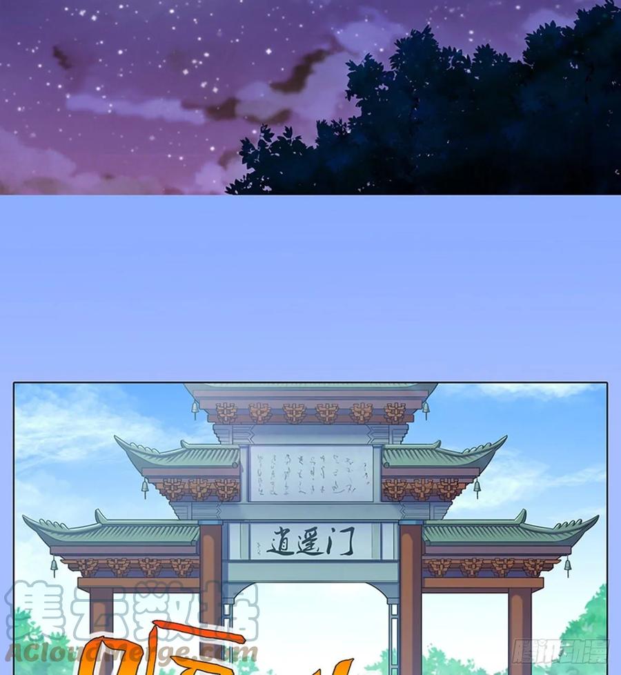 我家大师兄脑子有坑 425 中秋快乐！ 第9页
