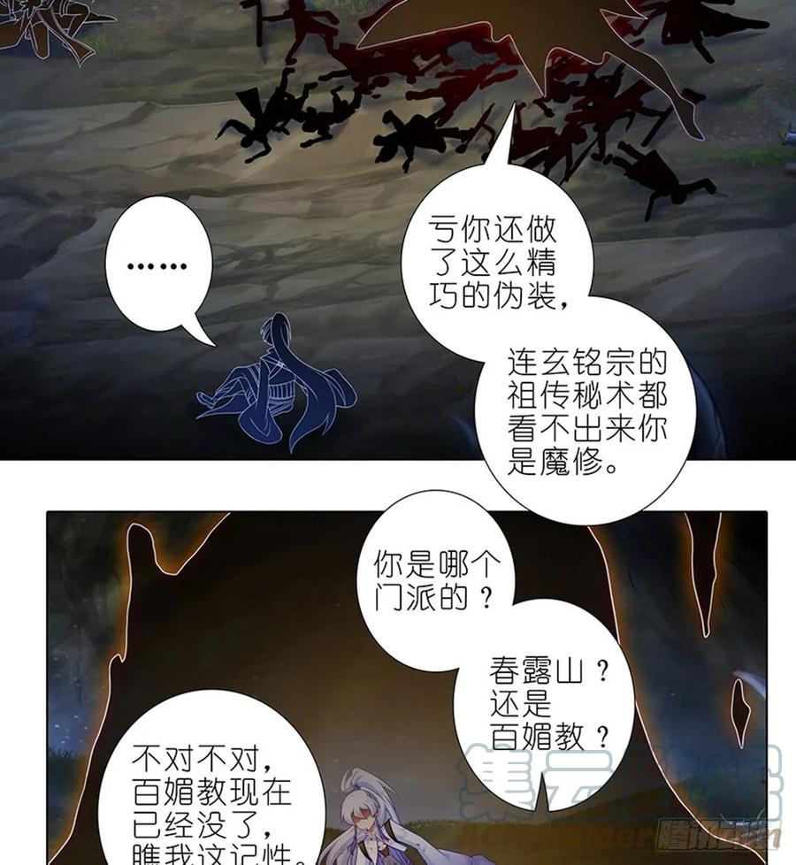 我家大师兄脑子有坑 426 就这，就这？ 第5页
