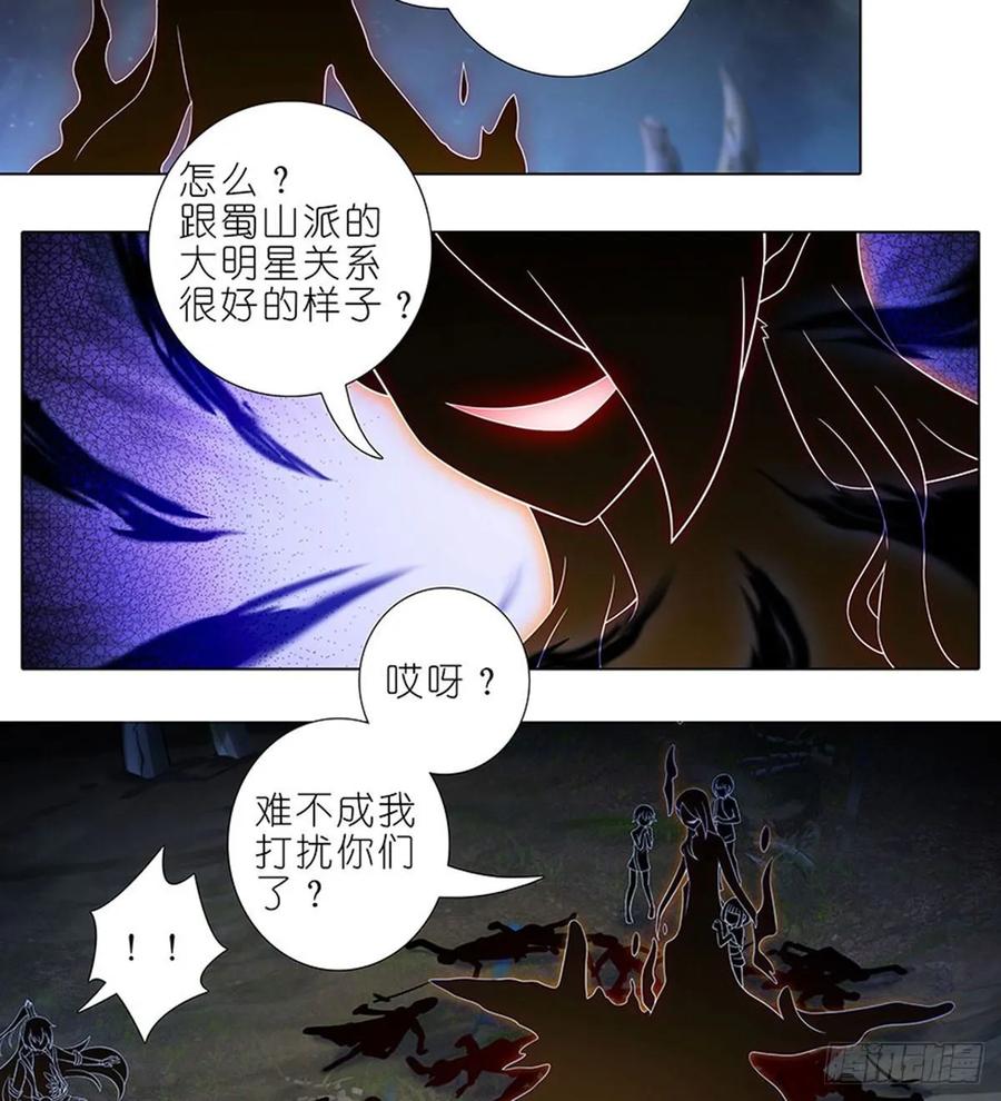 我家大师兄脑子有坑 426 就这，就这？ 第4页