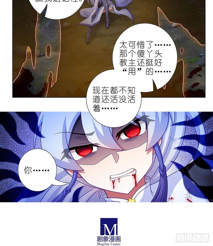 我家大师兄脑子有坑 426 就这，就这？ 第6页