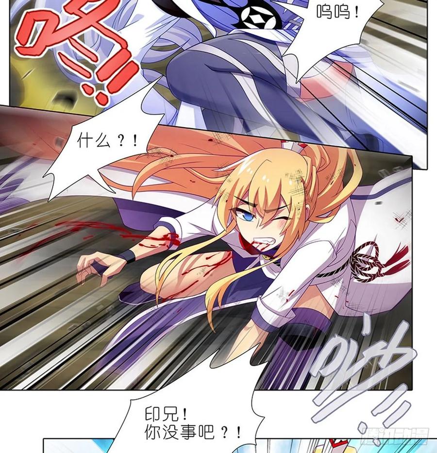 我家大师兄脑子有坑 426 就这，就这？ 第2页