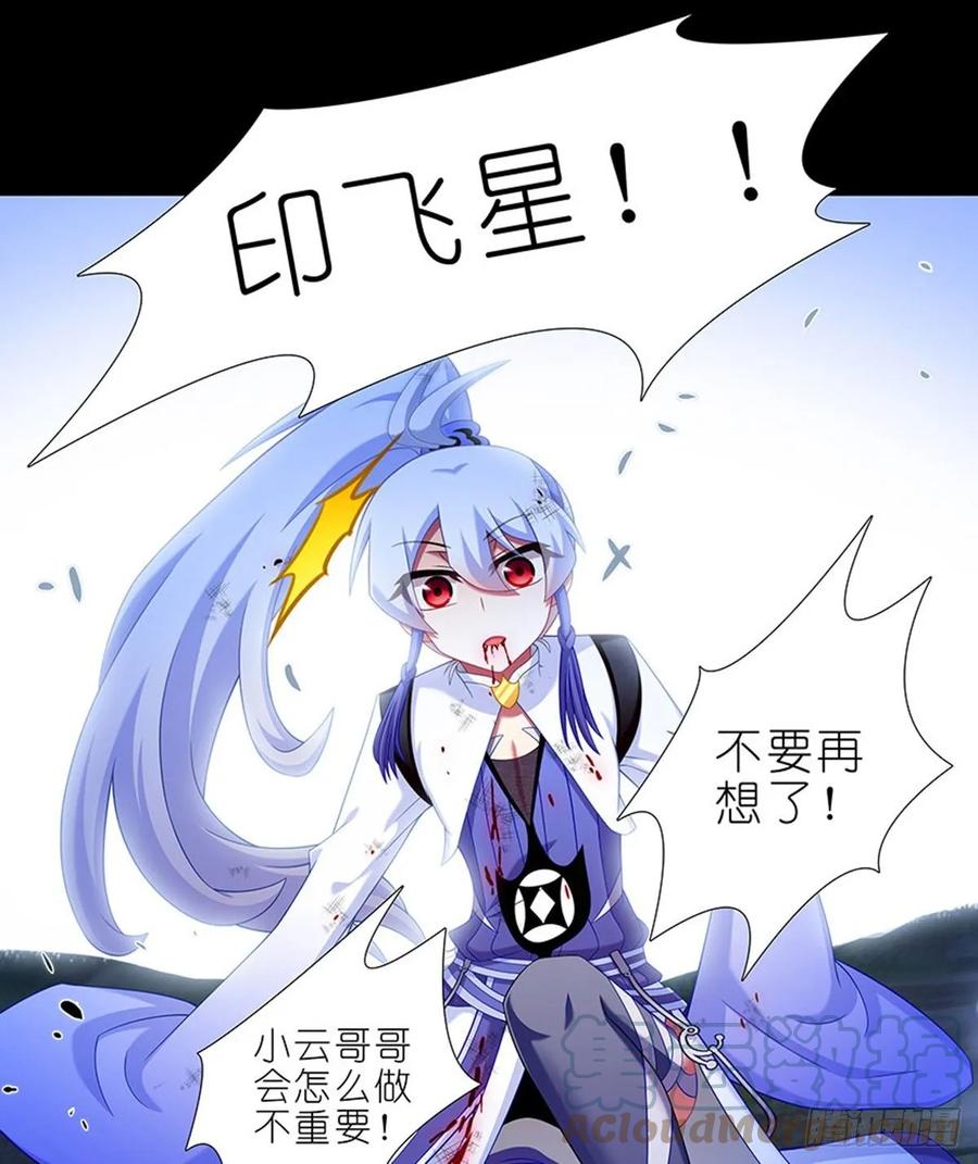我家大师兄脑子有坑 426 就这，就这？ 第13页