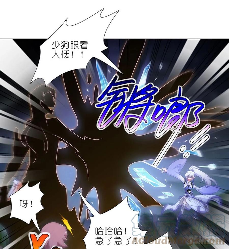 我家大师兄脑子有坑 426 就这，就这？ 第7页
