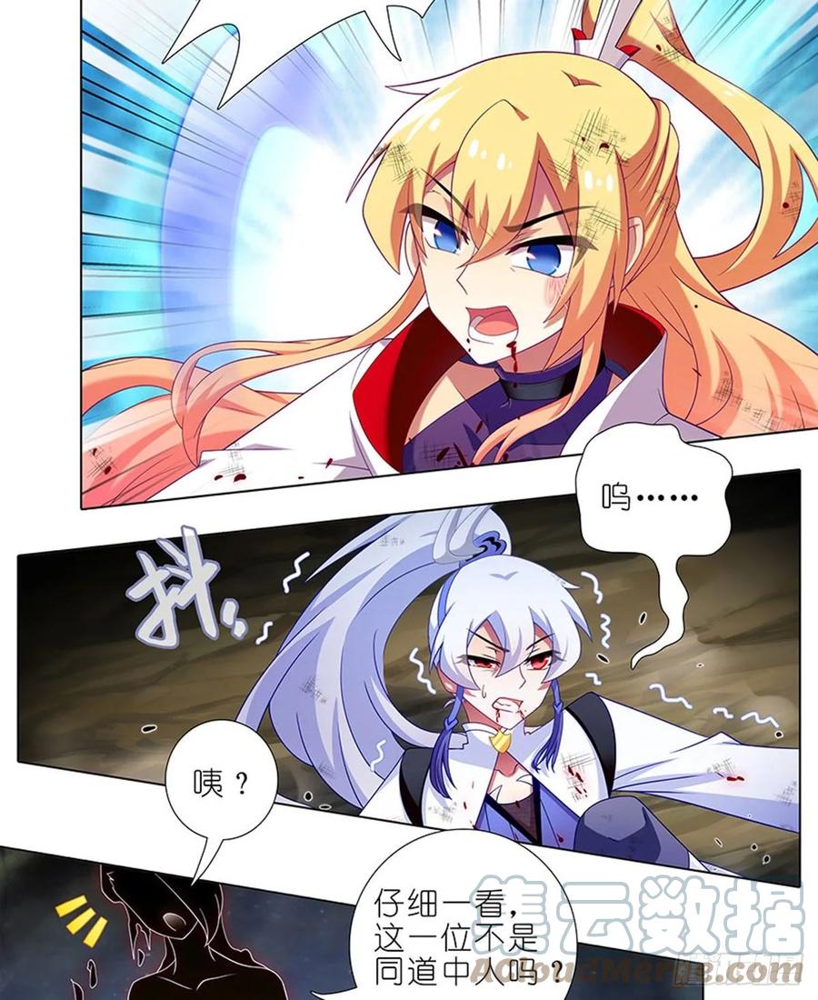 我家大师兄脑子有坑 426 就这，就这？ 第3页