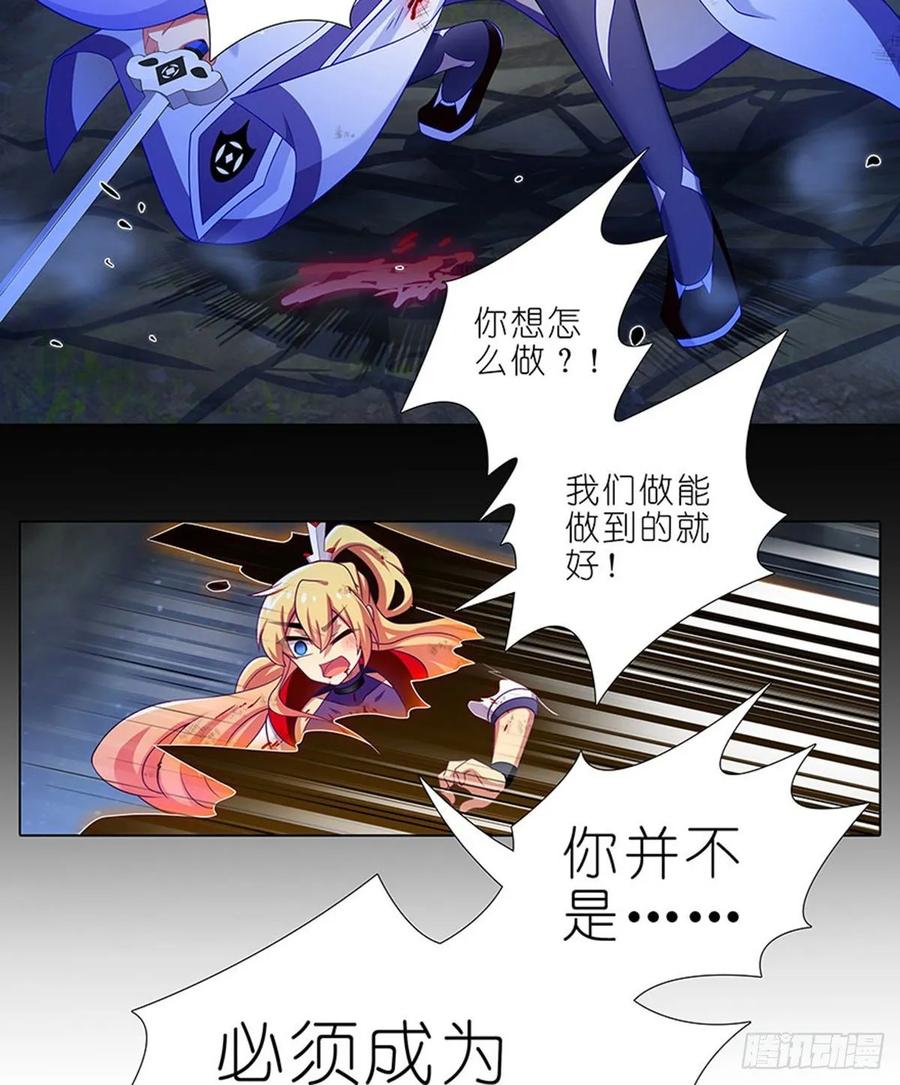 我家大师兄脑子有坑 426 就这，就这？ 第14页