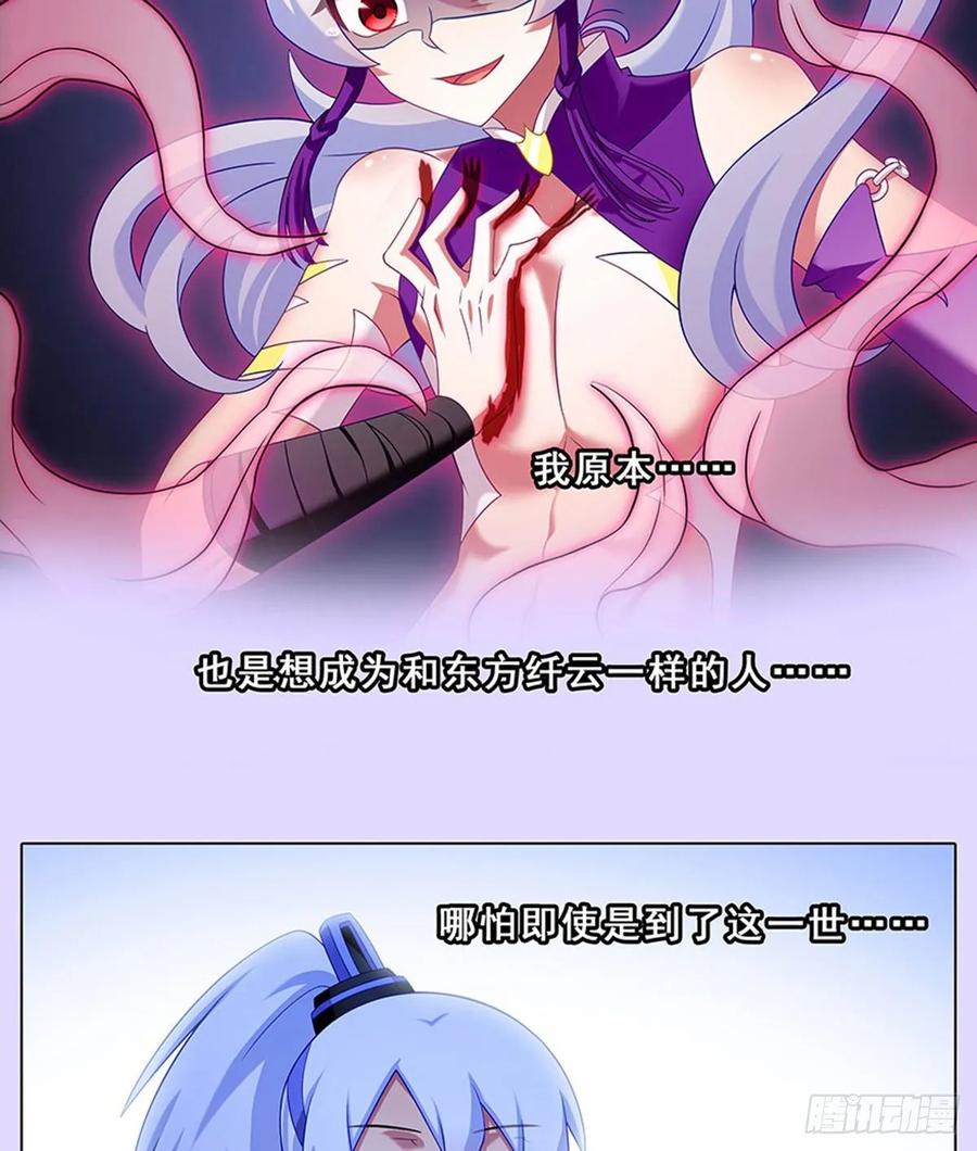 我家大师兄脑子有坑 427 逍遥门二弟子印飞星 第3页