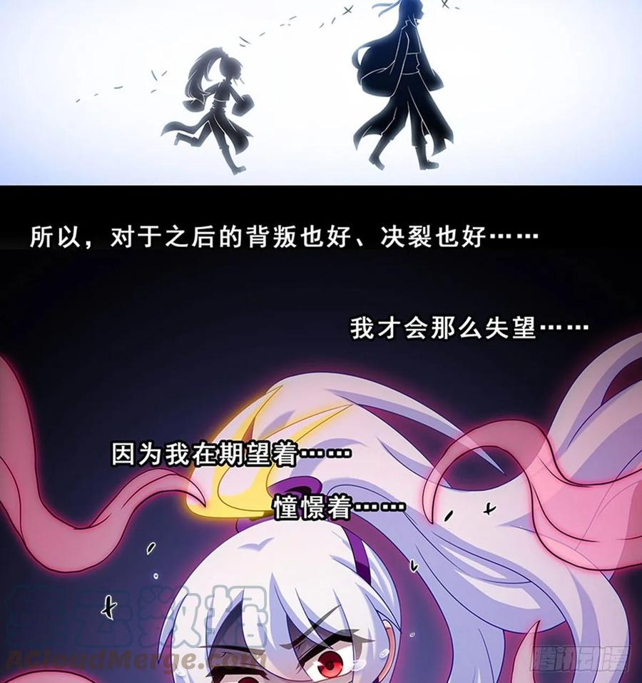 我家大师兄脑子有坑 427 逍遥门二弟子印飞星 第2页