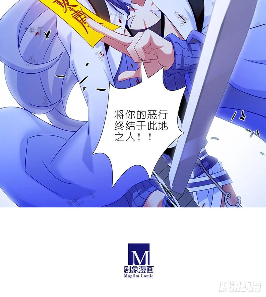 我家大师兄脑子有坑 427 逍遥门二弟子印飞星 第17页