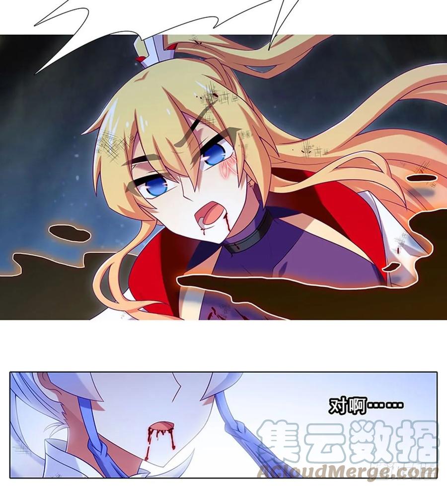 我家大师兄脑子有坑 427 逍遥门二弟子印飞星 第8页