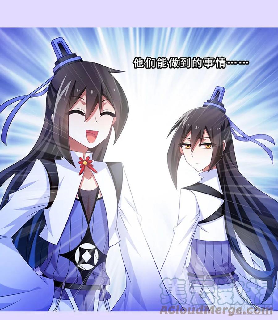 我家大师兄脑子有坑 427 逍遥门二弟子印飞星 第6页