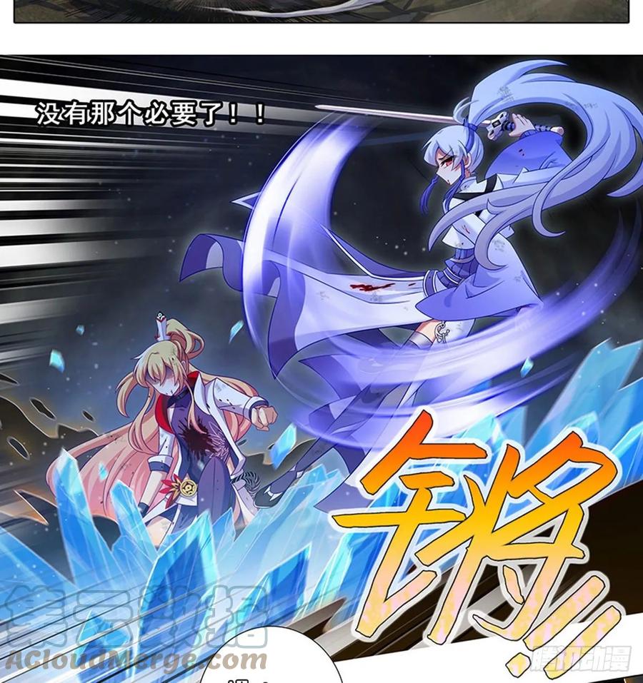 我家大师兄脑子有坑 427 逍遥门二弟子印飞星 第10页