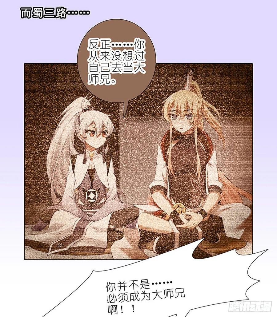 我家大师兄脑子有坑 427 逍遥门二弟子印飞星 第7页