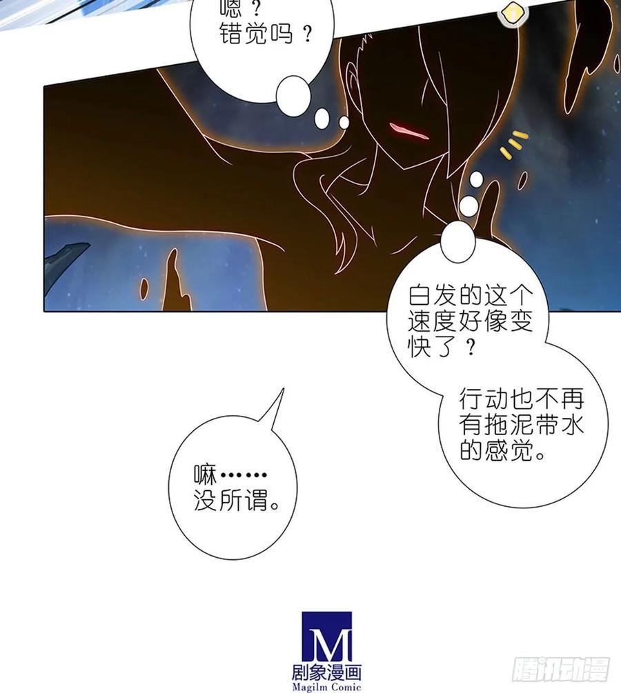 我家大师兄脑子有坑 427 逍遥门二弟子印飞星 第11页