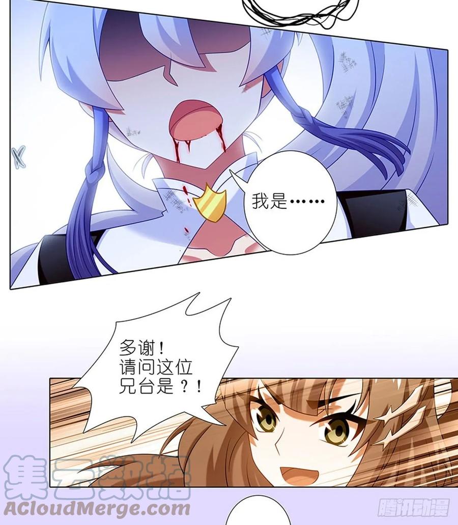 我家大师兄脑子有坑 427 逍遥门二弟子印飞星 第14页