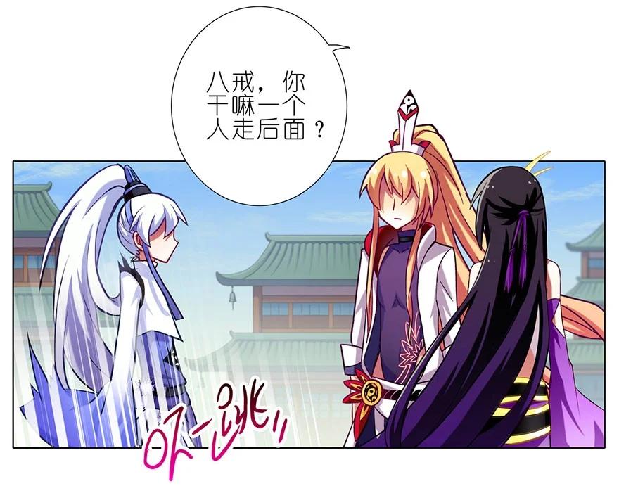 我家大师兄脑子有坑 47 第4页