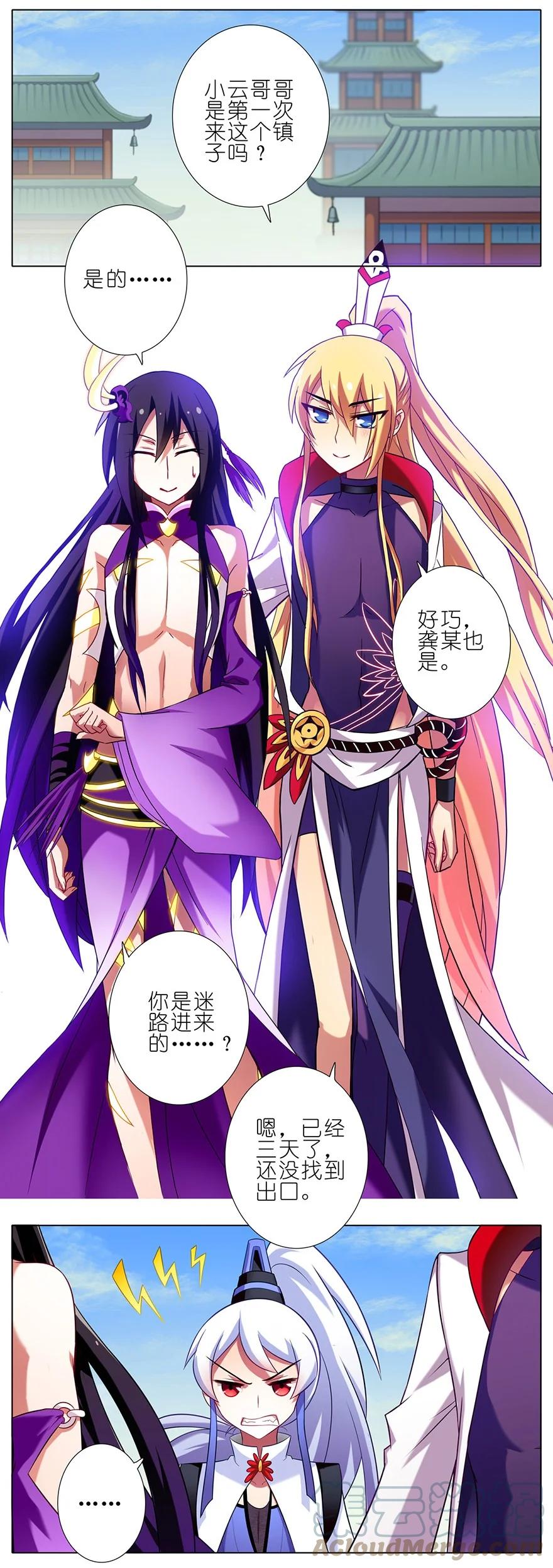 我家大师兄脑子有坑 47 第3页