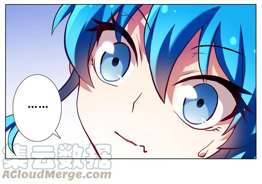 我家大师兄脑子有坑 47 第11页
