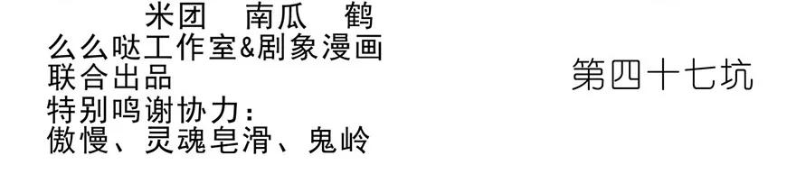 我家大师兄脑子有坑 47 第2页
