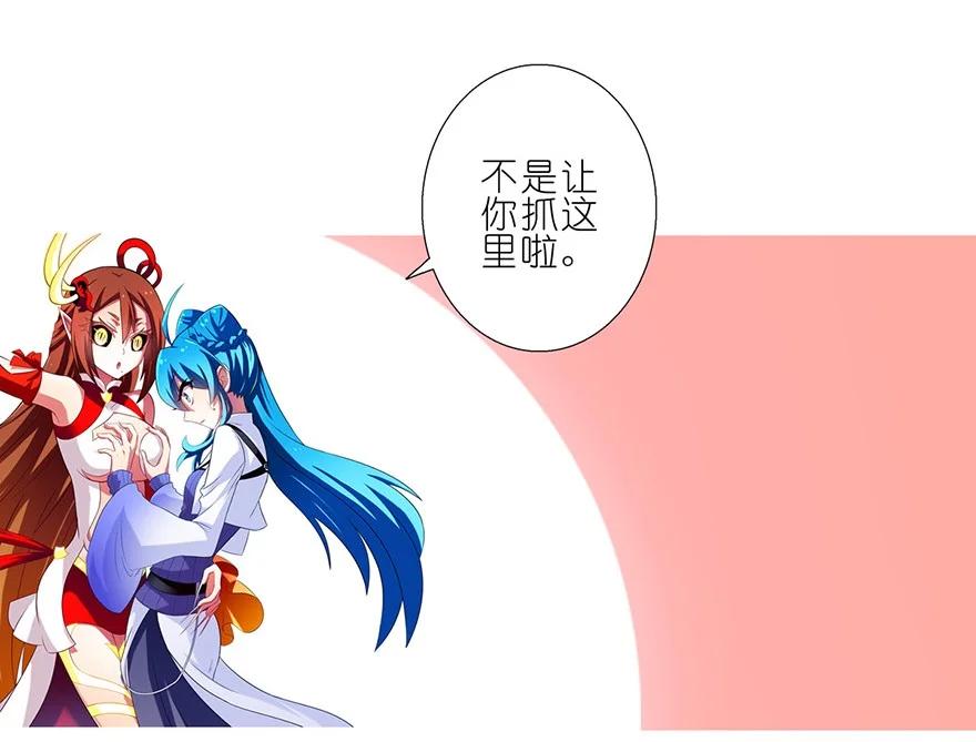 我家大师兄脑子有坑 47 第14页