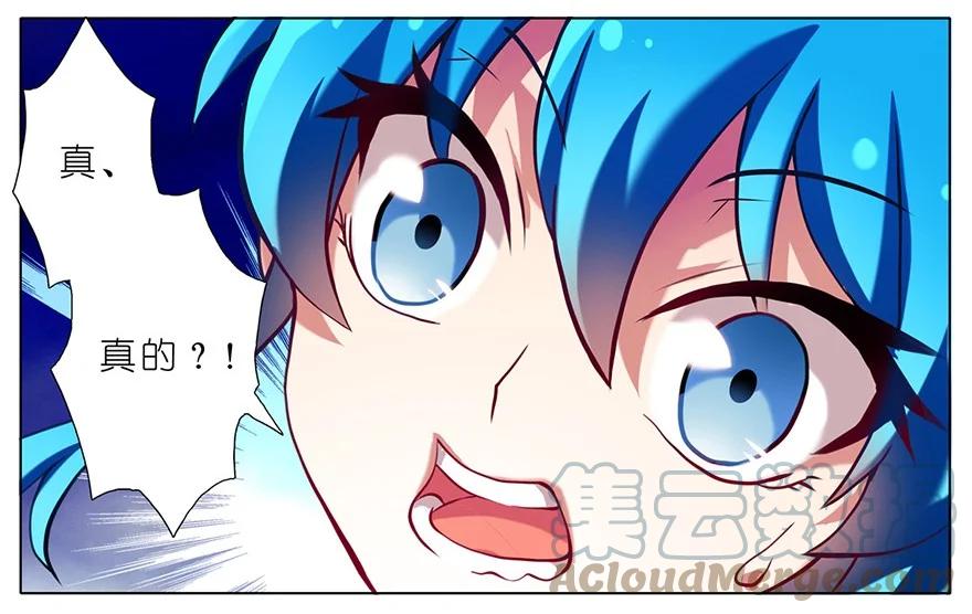 我家大师兄脑子有坑 47 第9页