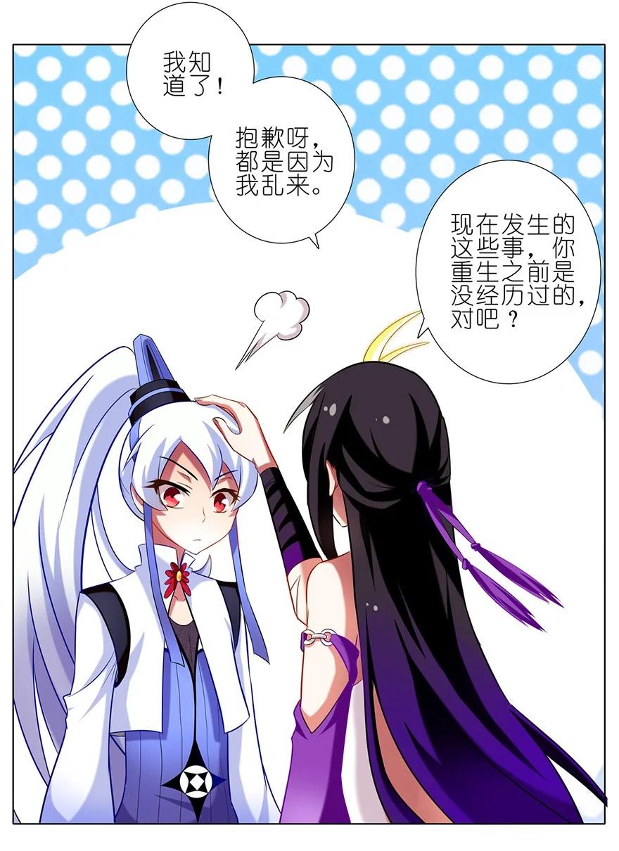 我家大师兄脑子有坑 47 第6页
