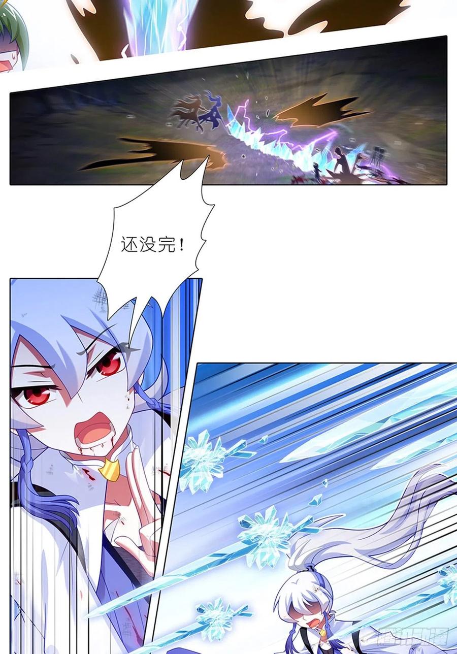 我家大师兄脑子有坑 428 攻守交换，寻觅突破！ 第8页