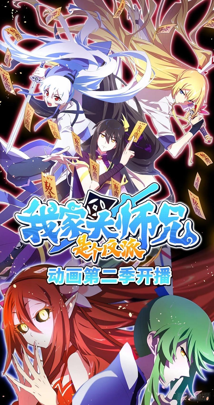我家大师兄脑子有坑 428 攻守交换，寻觅突破！ 第14页